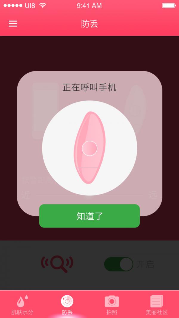 好美丽Lite