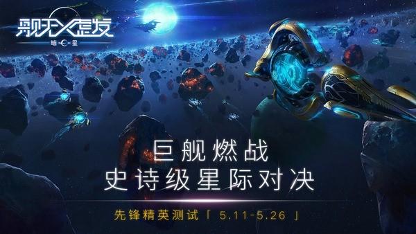 舰无虚发暗星官网下载