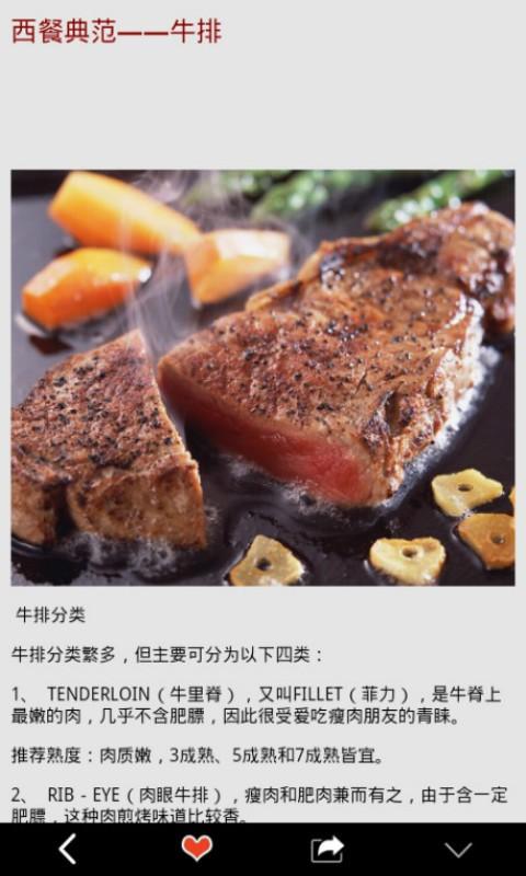 食尚玩家