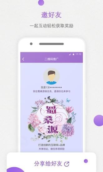 蜀桑源