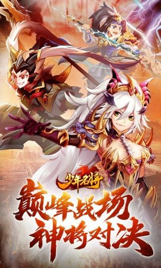 少年名将百抽版