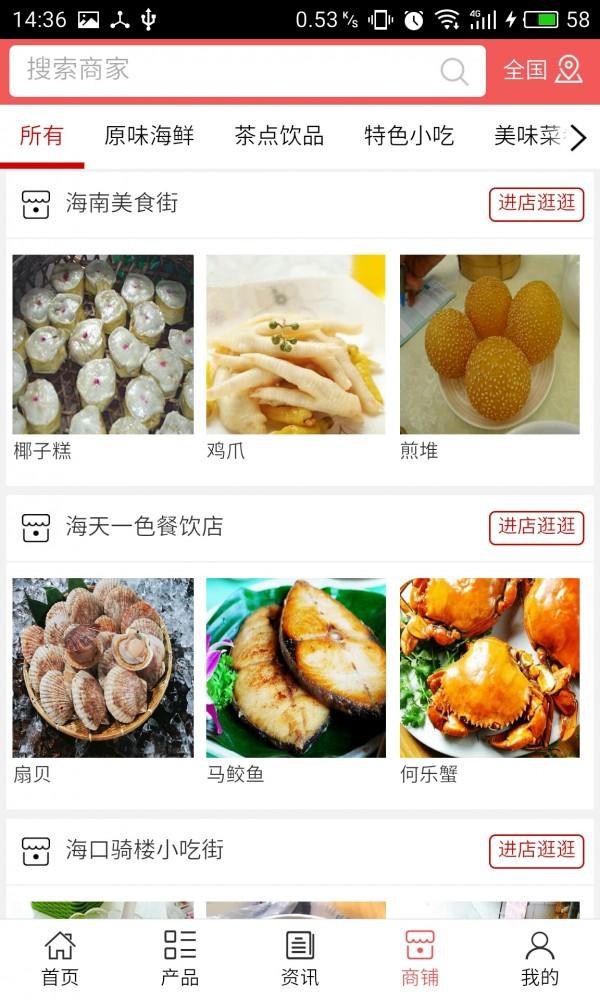 海南美食街