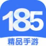 185游戏盒