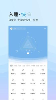 小睡眠Pro