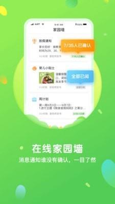 一起长大教师app下载