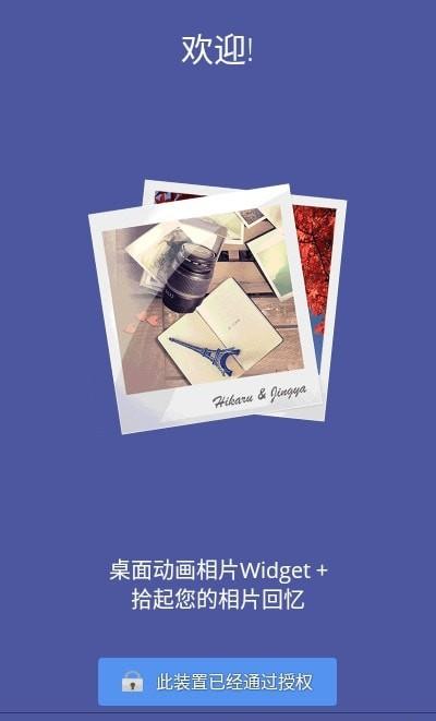 桌面动画相片Widget