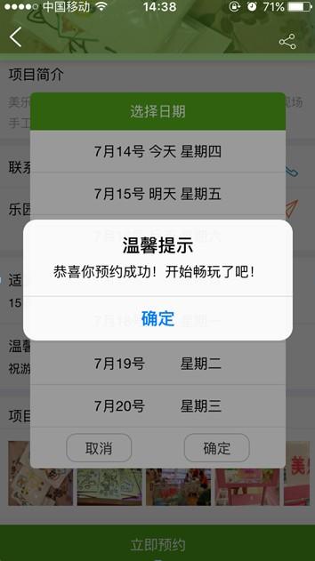 童乐乐app下载