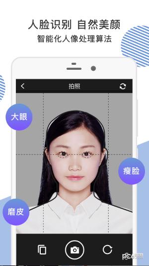 证件照app下载