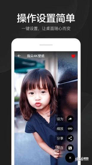 指尖4K壁纸app下载