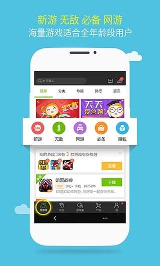 逗游app