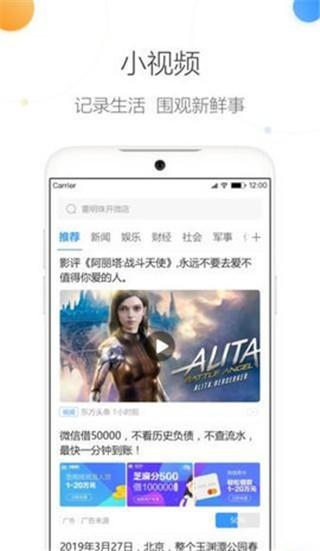 趣奇浏览器app下载安装