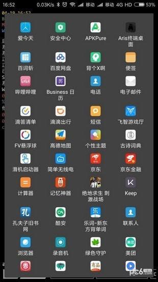 aris终端桌面app下载