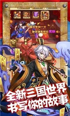 三国先锋无限元宝版