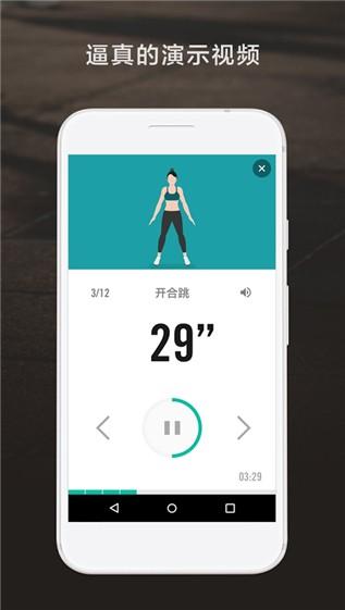 wefit app下载