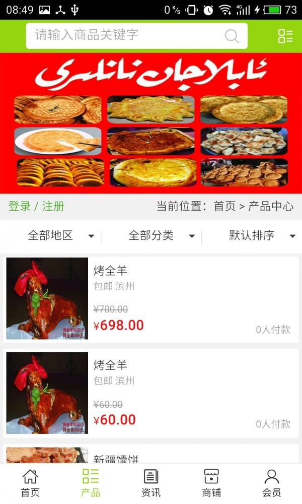 滨州美食行业网