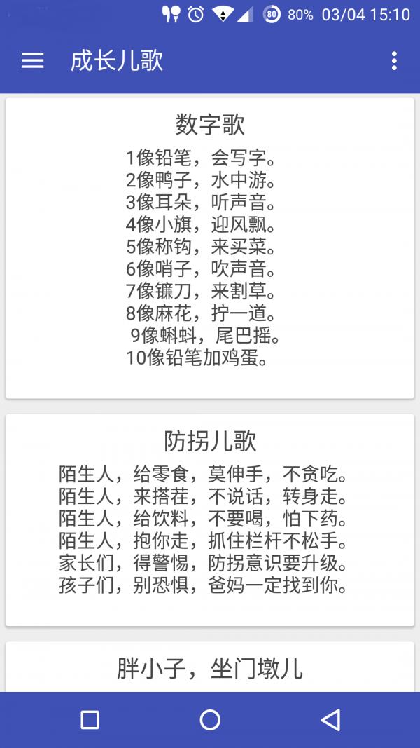 懒人育儿