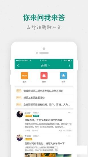 易学通app