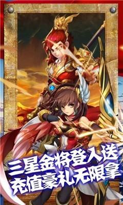 三国先锋无限元宝版