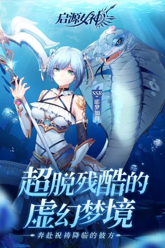 启源女神无限星钻版