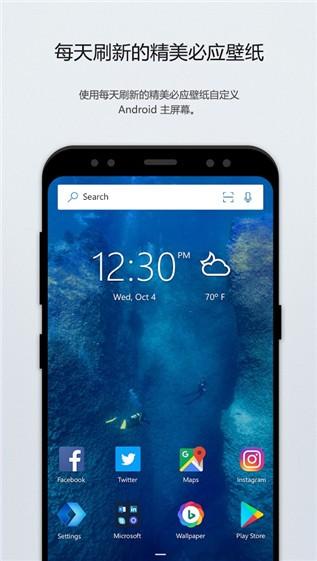 Microsoft Launcher