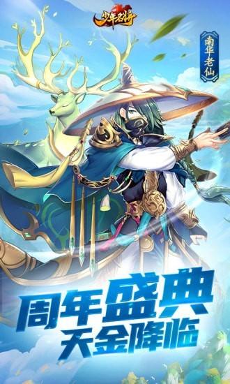 少年名将百抽版