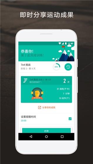 wefit app下载