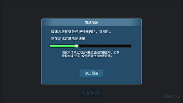 Steam云游戏