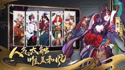 晴明传GM版