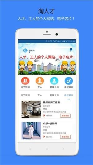 管联淘app下载