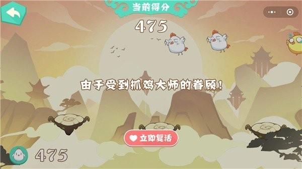 抓鸡大师红包版