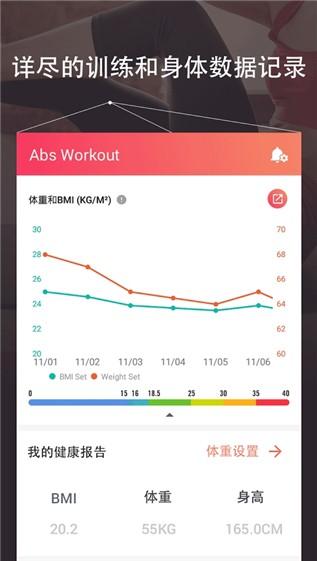 abs workout 下载