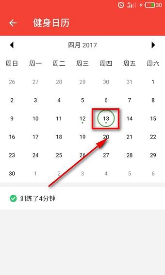 小白健身app下载