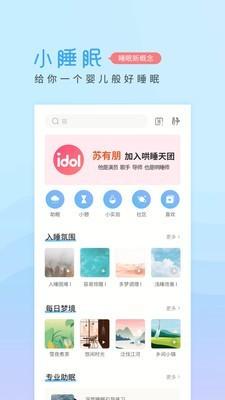 小睡眠Pro