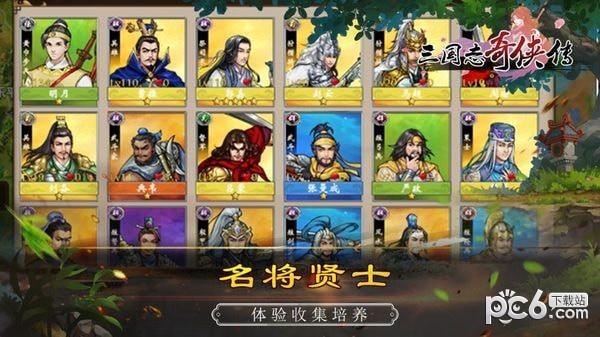 三国志奇侠传果盘版