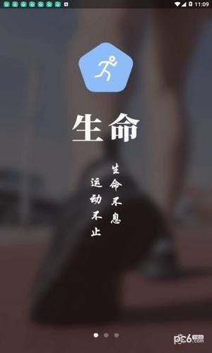 羿步app下载