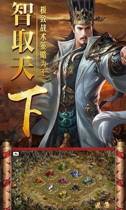 三国仙侠志小米版