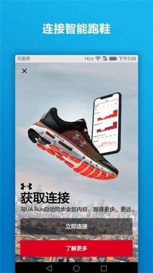 ua run app下载