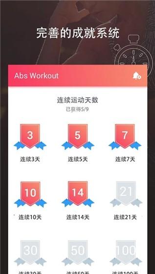 abs workout 下载