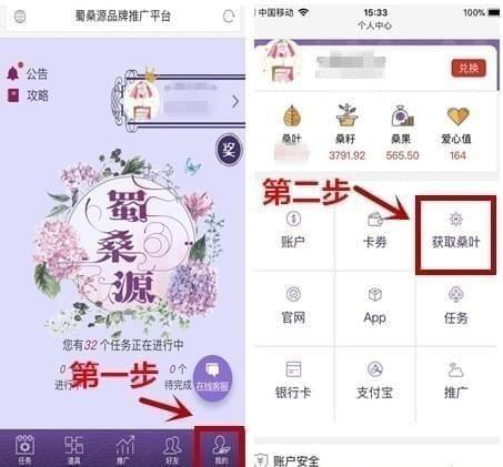 蜀桑源app