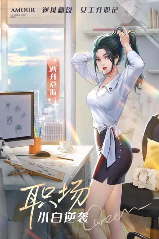 一千克拉女王九游版