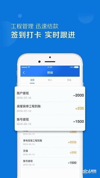 优工邦app下载