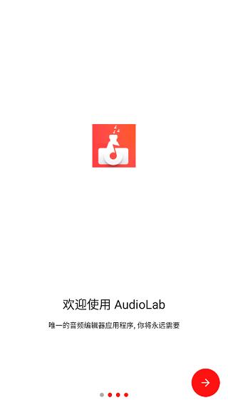 audiolab音乐剪辑