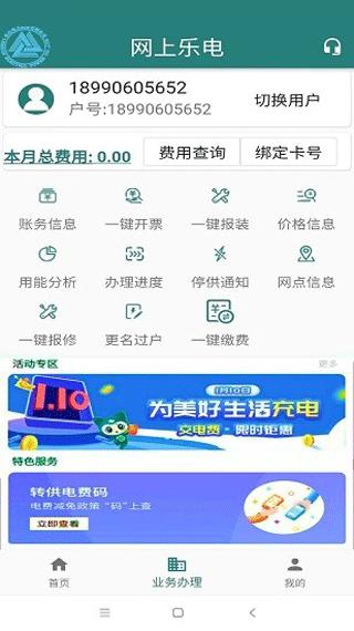 网上乐电最新版