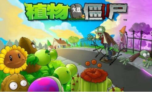 植物大战僵尸1无限阳光无冷却