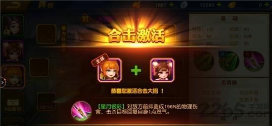 女版三国志手游官方版