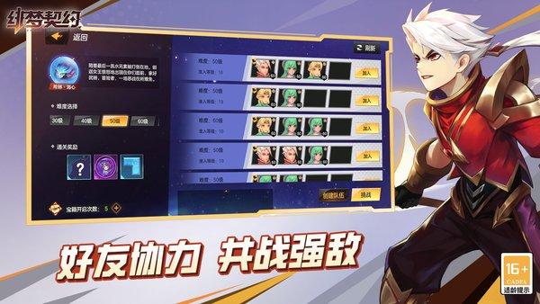 绯梦契约最新版