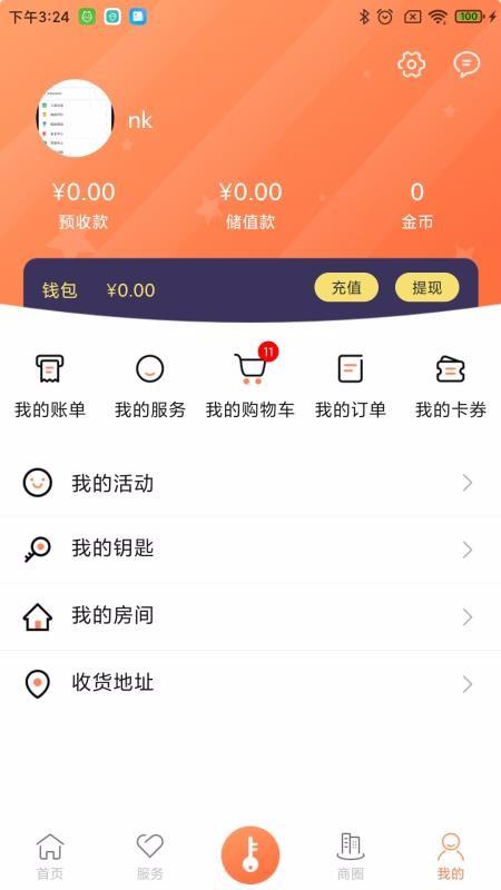 我家app