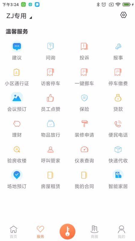 我家app