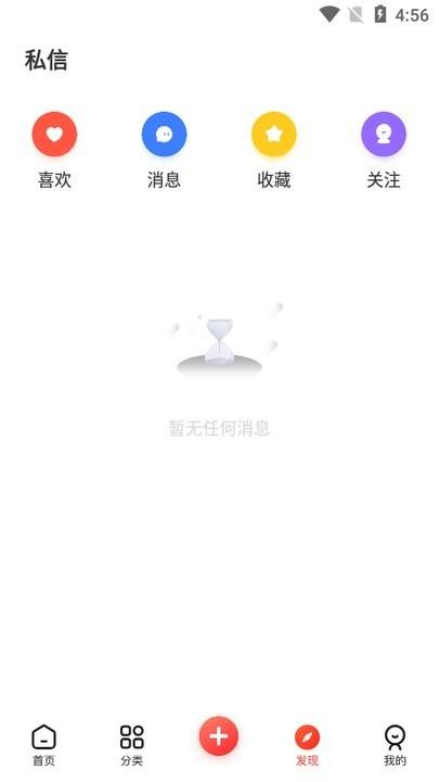 芥末社区源码最新版app