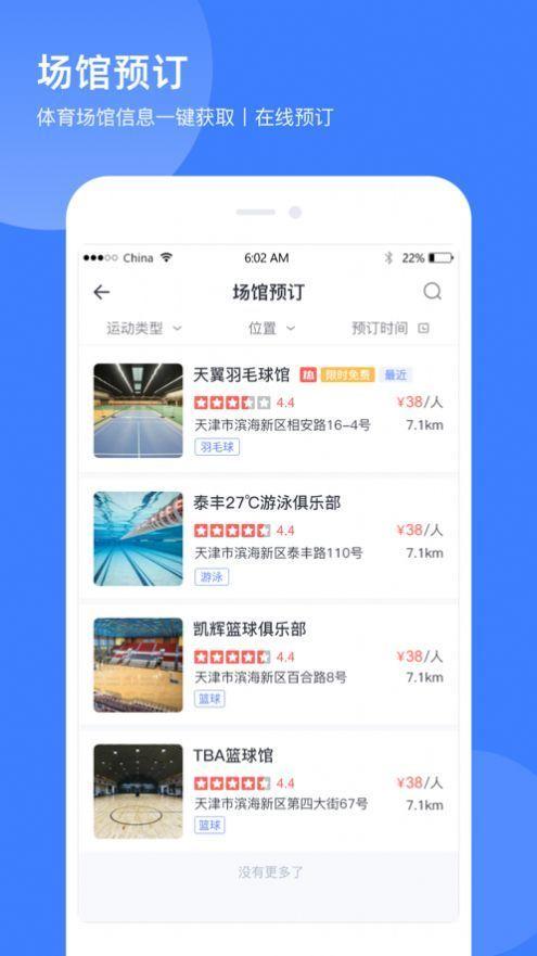 津门体育app